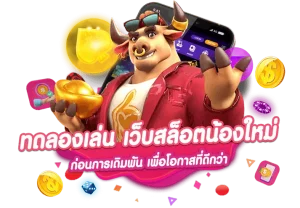 เครดิต ฟรี bsbet555